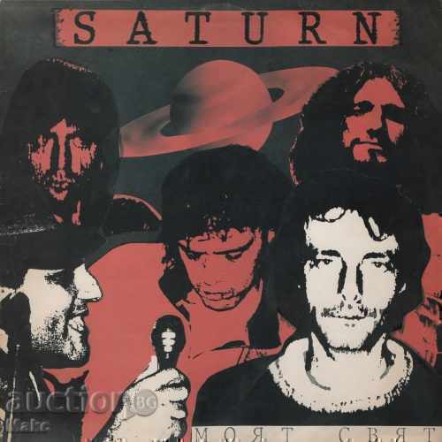 Gramophone records. Saturn - My world.