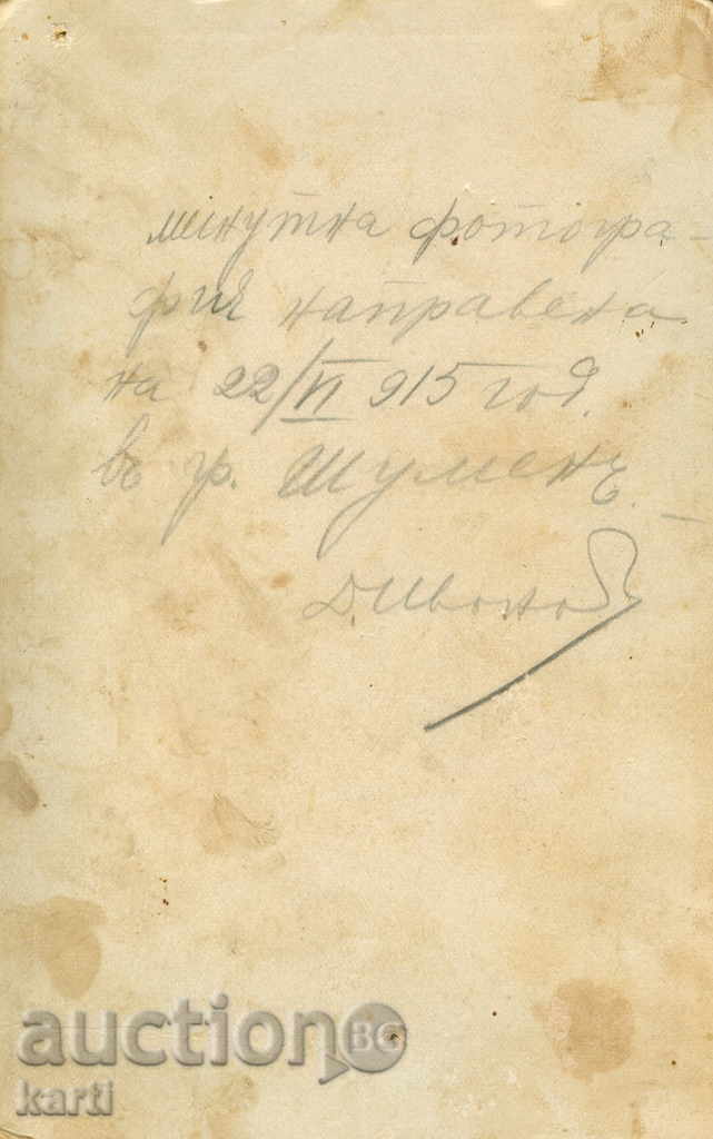 OLD PHOTOGRAPH - CARDBOARD - 0363 with price € 7.99 | 15.63 BGN OLD PHOTOGRAPH - CARDBOARD - 0363 with price € 7.99 | 15.63 BGN