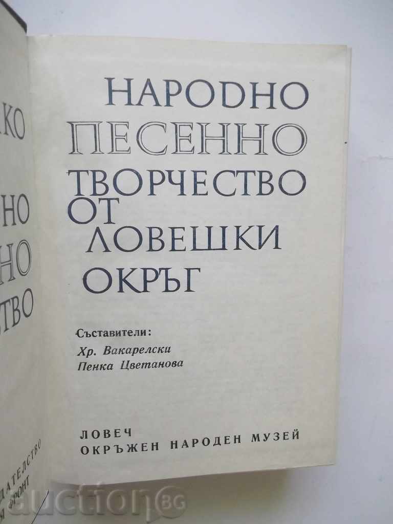 Folk Songs from Lovech County - Hr. Vakarelski with price 40.00 BGN | € 20.45 Folk Songs from Lovech County - Hr. Vakarelski with price 40.00 BGN | € 20.45