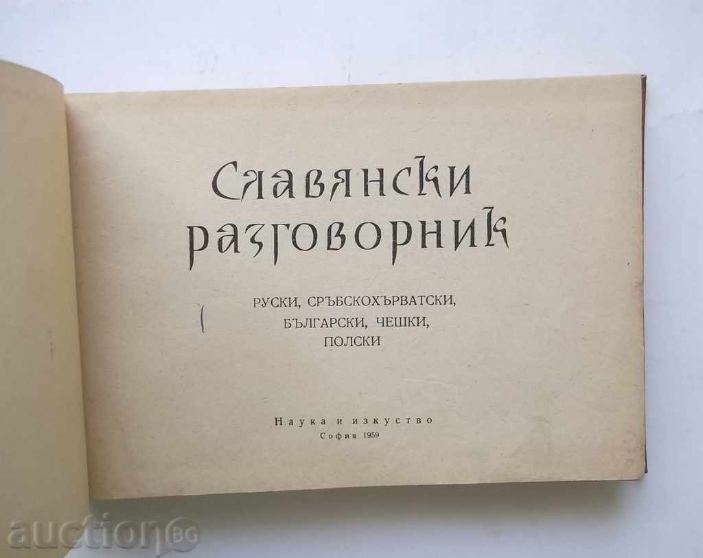 Slavic Phrasebook Russian, Serbo-Croatian, Bulgarian 1966 with price 8.00 BGN | € 4.09 Slavic Phrasebook Russian, Serbo-Croatian, Bulgarian 1966 with price 8.00 BGN | € 4.09