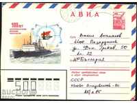 Пътувал плик  Кораб 1980  от СССР
