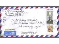 Пътувaл  плик с марки Личност Фауна Лисица от Япония