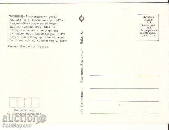 Καρτ ποστάλ Βουλγαρία Plovdiv Εθνογραφικό Μουσείο 1 * με τιμή 0.60 BGN | € 0.31 Καρτ ποστάλ Βουλγαρία Plovdiv Εθνογραφικό Μουσείο 1 * με τιμή 0.60 BGN | € 0.31