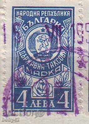 Тксова- държавна НРБ 1952 г. 4 лв.