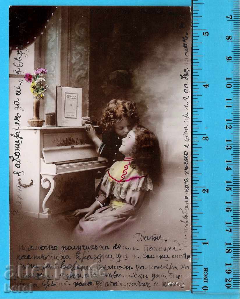 Παλιά κάρτα ρομαντική-Rahov-1908g.PATUVALA