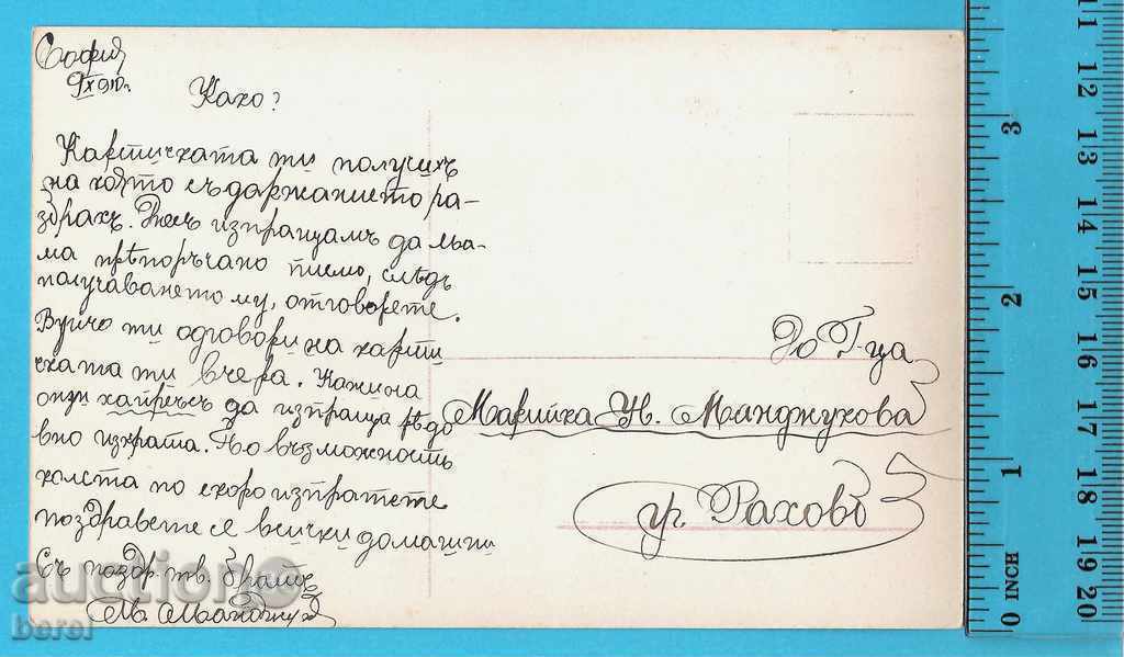 STAR POSTAL CARD-ROMANTIC-KAPELA-RETRO-ORYAHOVO with price 4.00 BGN | € 2.05 STAR POSTAL CARD-ROMANTIC-KAPELA-RETRO-ORYAHOVO with price 4.00 BGN | € 2.05