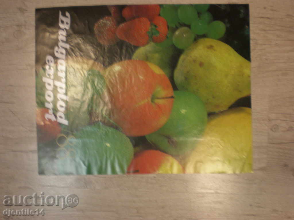 Auction imprint-builders-Maria Georgieva1989. Auction imprint-builders-Maria Georgieva1989.