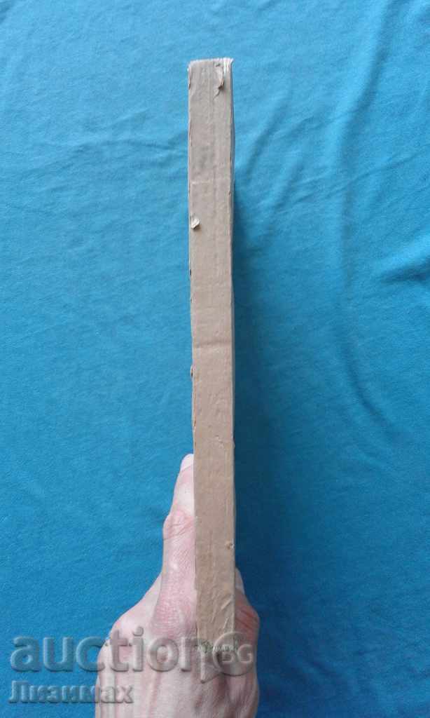 Magazine of the Bulgarian Academy of Sciences. Kn. 17/1919 with price 9.99 BGN | € 5.11 Magazine of the Bulgarian Academy of Sciences. Kn. 17/1919 with price 9.99 BGN | € 5.11