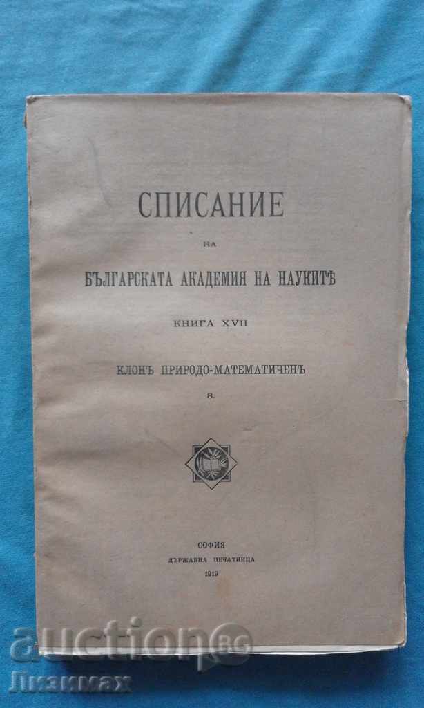Magazine of the Bulgarian Academy of Sciences. Kn. 17/1919
