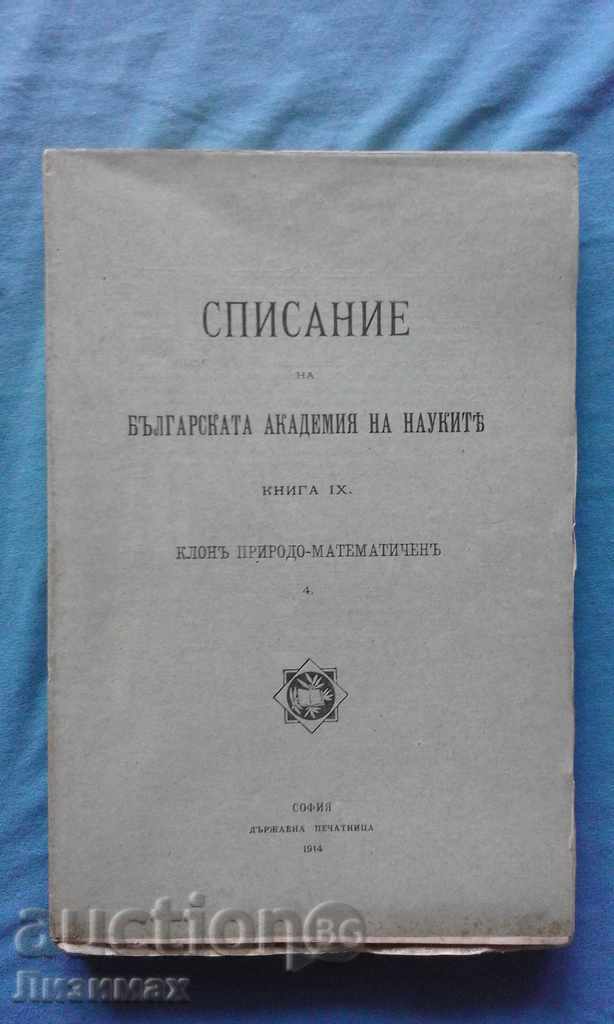 Списание на Българската академия на науките. Кн. 9 / 1914