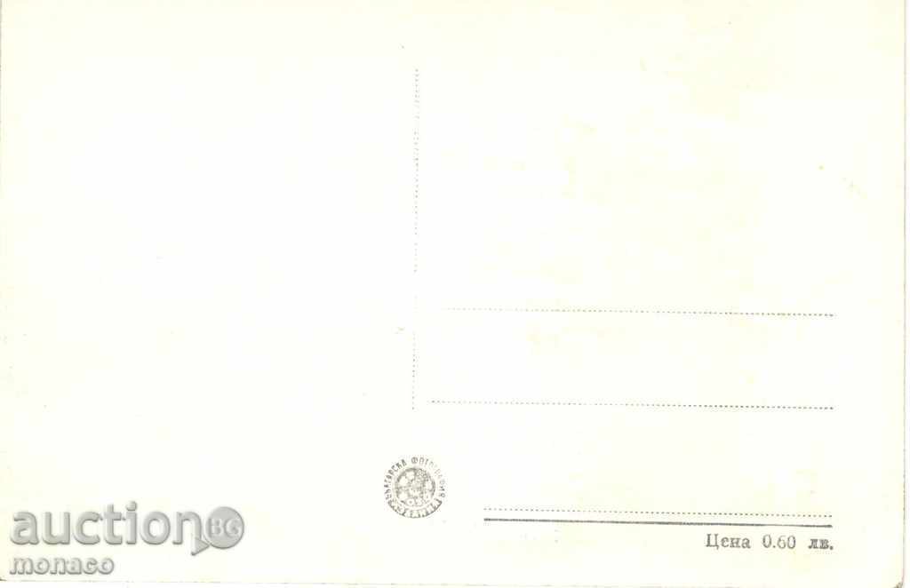 Old postcard - Varna Resort, Beach with price 3.00 BGN | € 1.53 Old postcard - Varna Resort, Beach with price 3.00 BGN | € 1.53