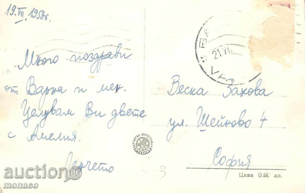 Old postcard - Varna, General view of the beach with price 2.50 BGN | € 1.28