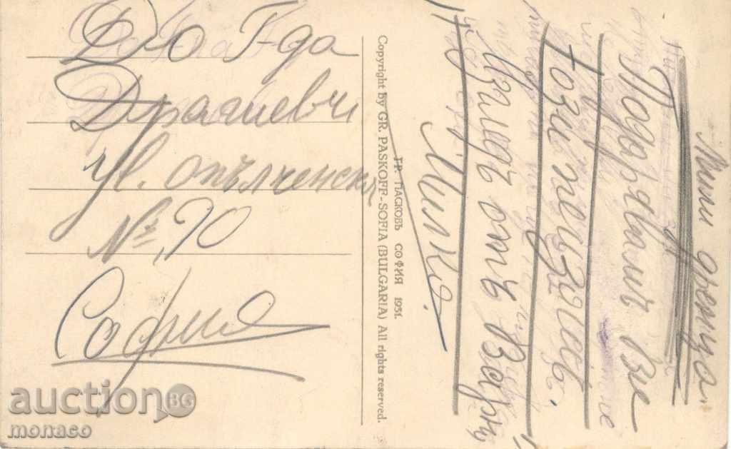 Antique postcard - Varna, sunset with price 3.60 BGN | € 1.84