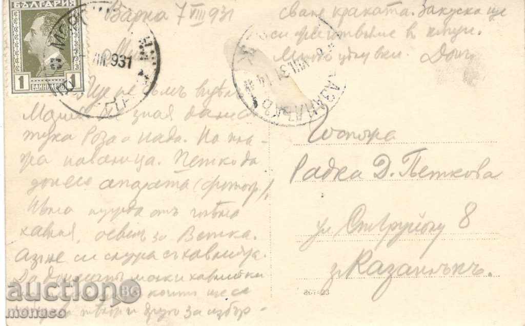 Antique postcard - Varna, The Bridge in front of the baths with price 5.00 BGN | € 2.56 Antique postcard - Varna, The Bridge in front of the baths with price 5.00 BGN | € 2.56