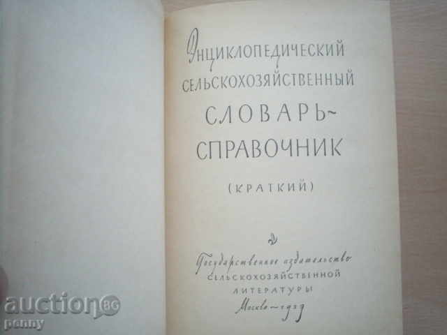 Encyclopedia of the German with price 25.00 BGN | € 12.78 Encyclopedia of the German with price 25.00 BGN | € 12.78