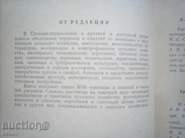 Auction Encyclopedia of the German Auction Encyclopedia of the German