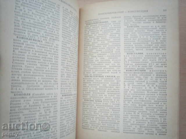 Encyclopedia of the German - 6 Encyclopedia of the German - 6