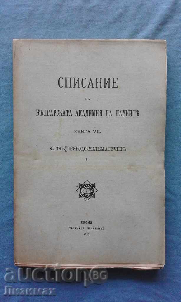 Εφημερίδα της Βουλγαρικής Ακαδημίας Επιστημών. Bk. 7/1913