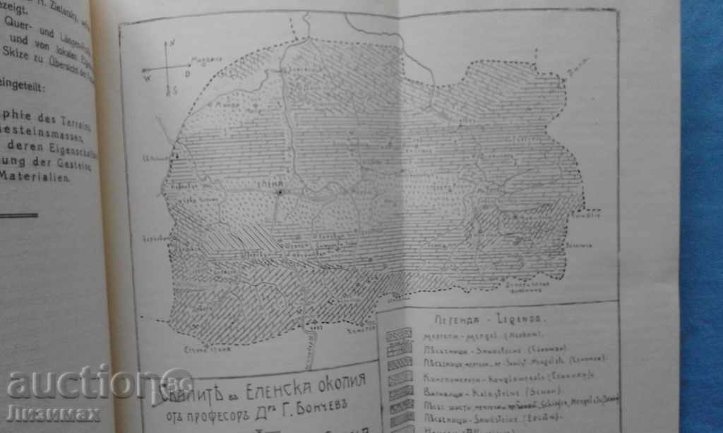 Delivery of Magazine of the Bulgarian Academy of Sciences. Kn. 32/1925 Delivery of Magazine of the Bulgarian Academy of Sciences. Kn. 32/1925