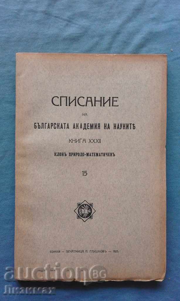 Списание на Българската академия на науките. Кн. 32 / 1925