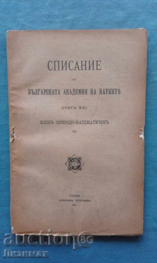 Списание на Българската академия на науките. Кн. 21 / 1921