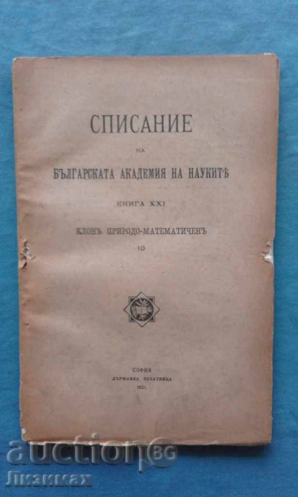 Magazine of the Bulgarian Academy of Sciences. Kn. 21/1921