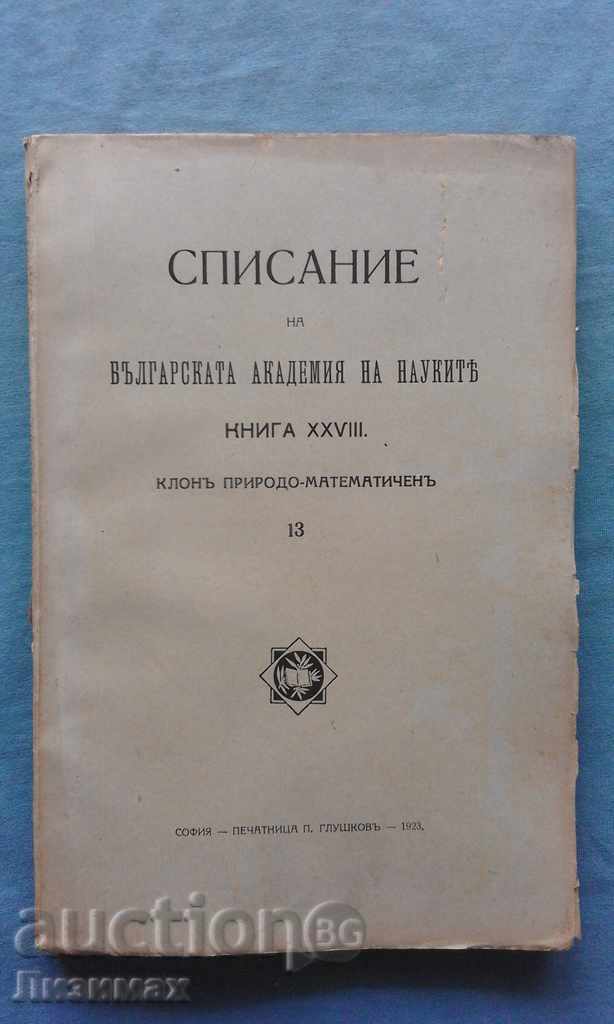 Εφημερίδα της Βουλγαρικής Ακαδημίας Επιστημών. Bk. 28/1923