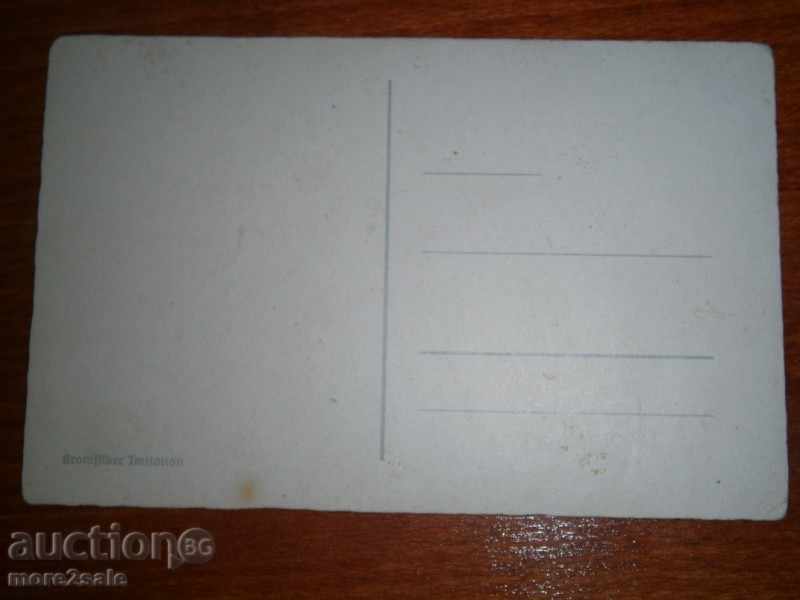 MUNCHEN GERMANY - GERMANY - NOT MOVING with price 2.00 BGN | € 1.02 MUNCHEN GERMANY - GERMANY - NOT MOVING with price 2.00 BGN | € 1.02