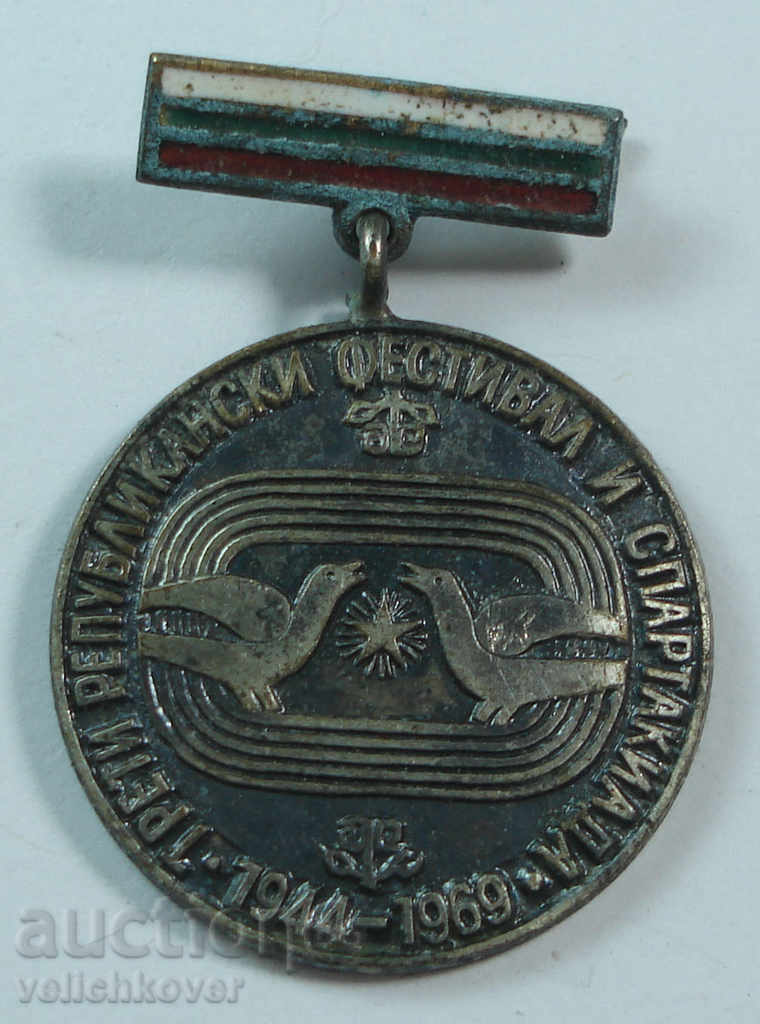 13058 България медал ІІІ-ти фестивал и спартакиада 1969г.