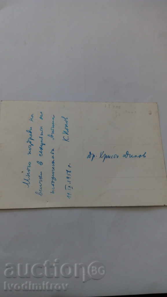 Postcard Athenes Themple of Zeus 1958 with price 0.75 BGN | € 0.38 Postcard Athenes Themple of Zeus 1958 with price 0.75 BGN | € 0.38