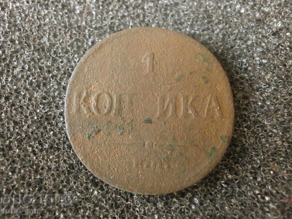 Russia 1 kopeck 1835 EM-FH- rare