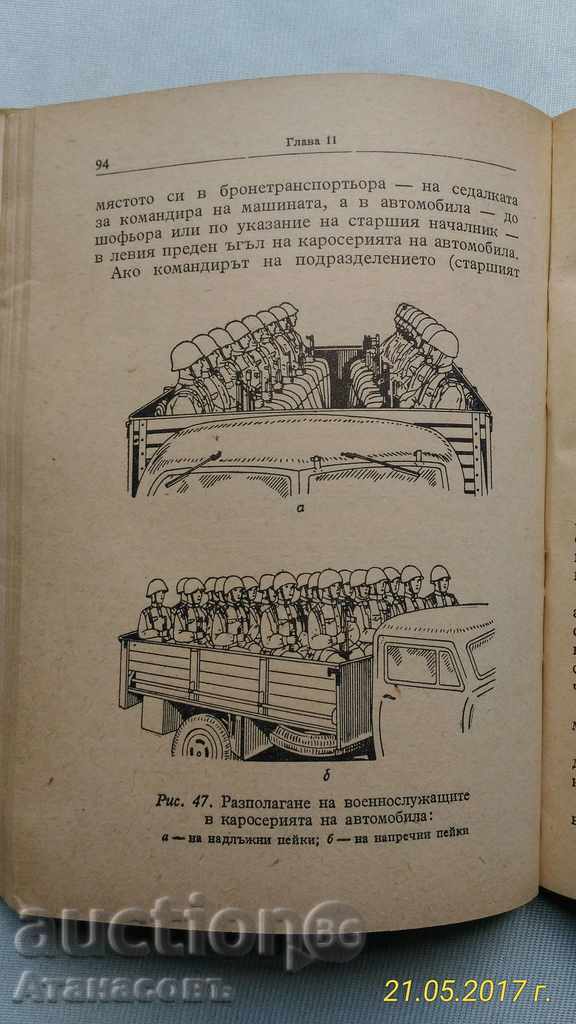 Build a statute of the Bulgarian People's Army - 6 Build a statute of the Bulgarian People's Army - 6
