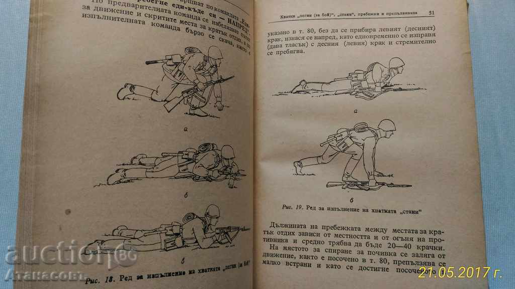 Build a statute of the Bulgarian People's Army - 7 Build a statute of the Bulgarian People's Army - 7