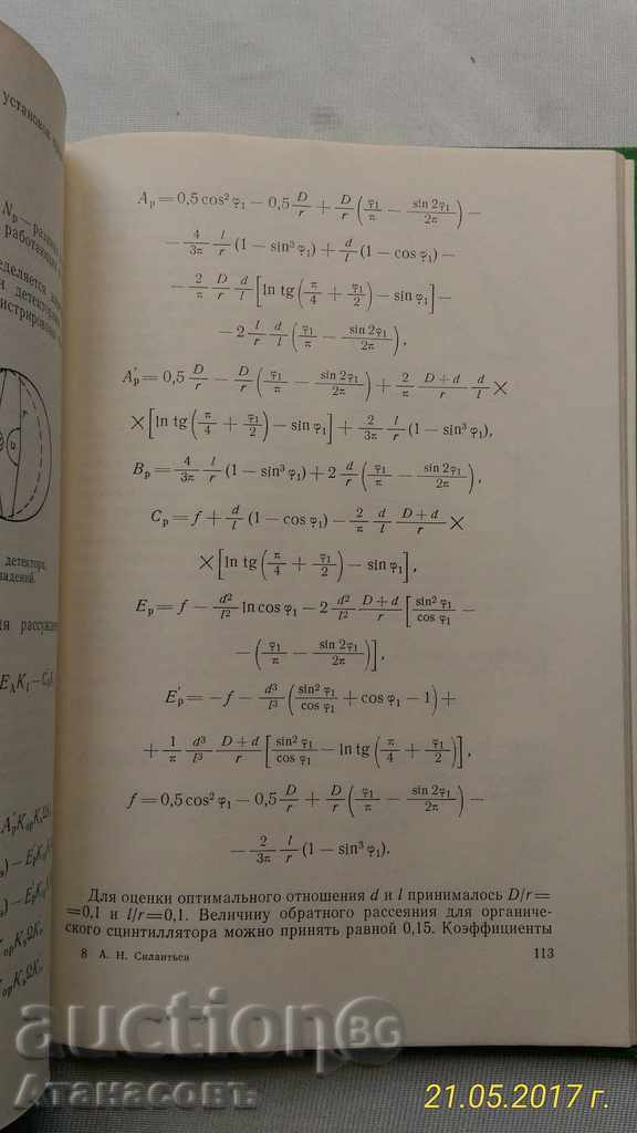 Analiza spectroscopică metricheskiy prob radioaktivnыh vneshney sredы - 6 Analiza spectroscopică metricheskiy prob radioaktivnыh vneshney sredы - 6
