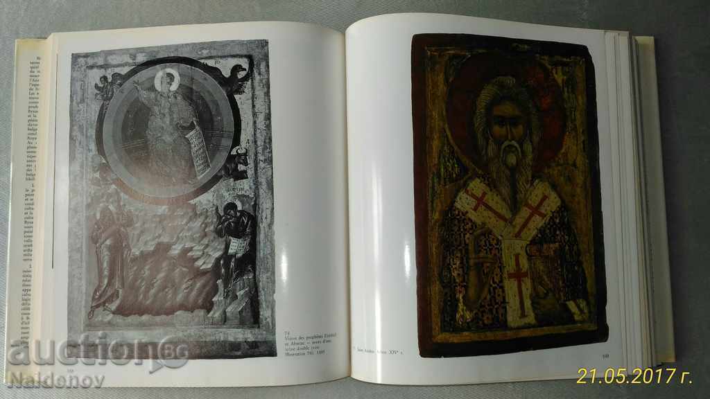 Auction LA PEINTURE BULGARE Bochkov Auction LA PEINTURE BULGARE Bochkov