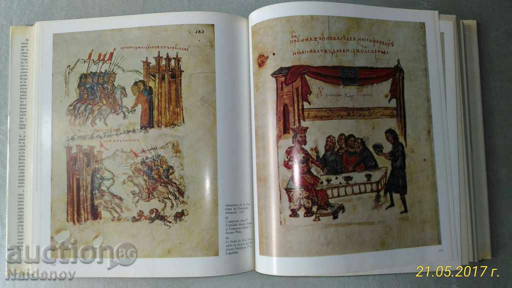 LA PEINTURE BULGARE Bochkov - 5 LA PEINTURE BULGARE Bochkov - 5