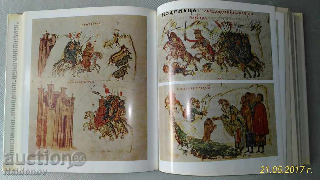 LA PEINTURE BULGARE Bochkov - 6 LA PEINTURE BULGARE Bochkov - 6