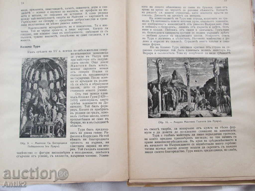 Delivery of Very rare old book "Modern Art", Nikolay Raynov Delivery of Very rare old book "Modern Art", Nikolay Raynov