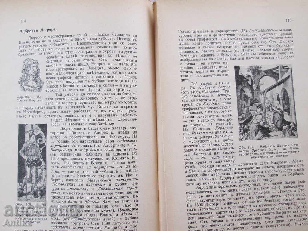 Very rare old book "Modern Art", Nikolay Raynov - 6 Very rare old book "Modern Art", Nikolay Raynov - 6