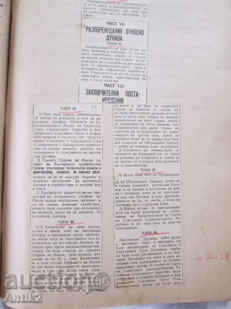 Documents - A Peace Agreement with Bulgaria - 1947years. - 5 Documents - A Peace Agreement with Bulgaria - 1947years. - 5