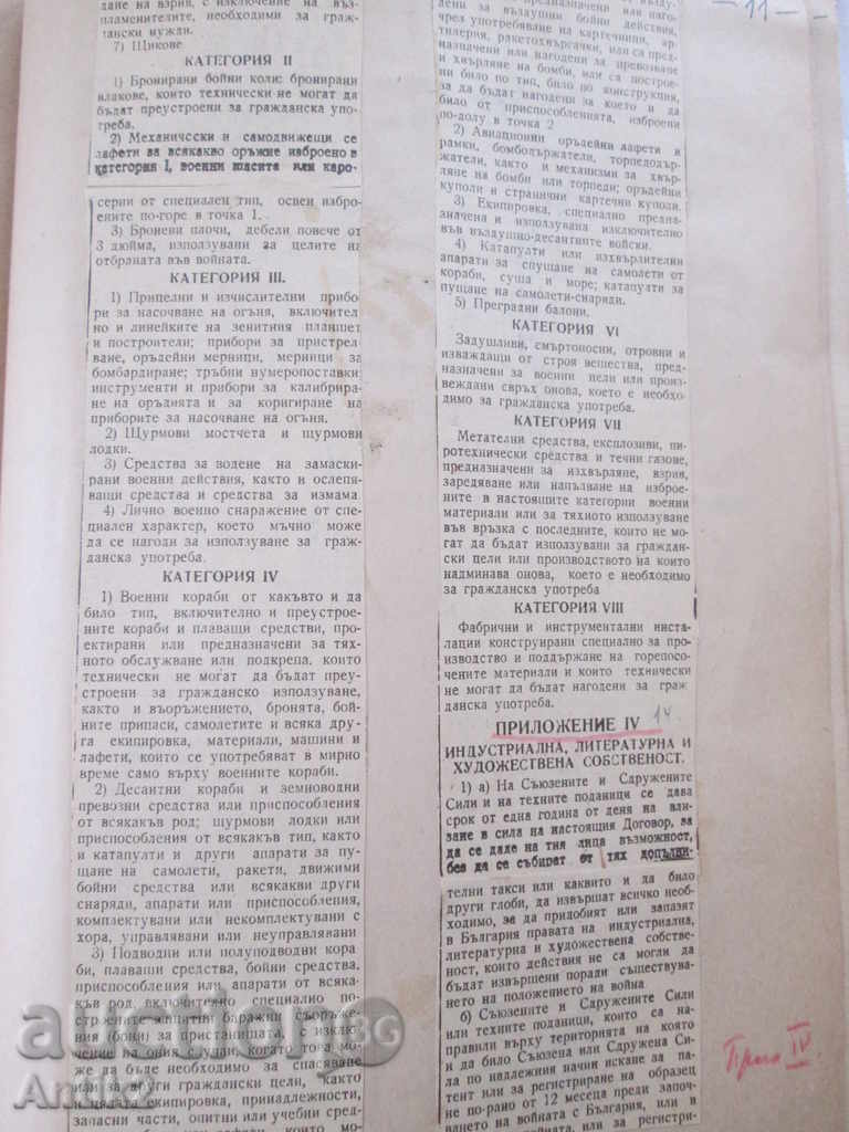 Documents - A Peace Agreement with Bulgaria - 1947years. - 6 Documents - A Peace Agreement with Bulgaria - 1947years. - 6