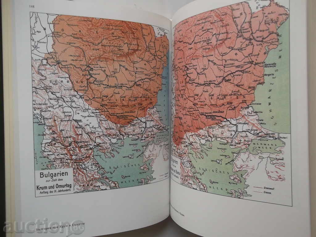 Аукцион България и световната история - Йордан Андреев 1998 г. Аукцион България и световната история - Йордан Андреев 1998 г.