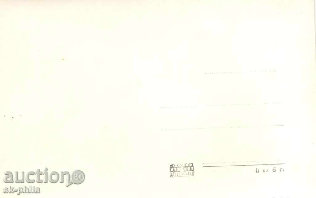 Old postcard Artists - Nina Veselovskaya with price 1.00 BGN | € 0.51 Old postcard Artists - Nina Veselovskaya with price 1.00 BGN | € 0.51