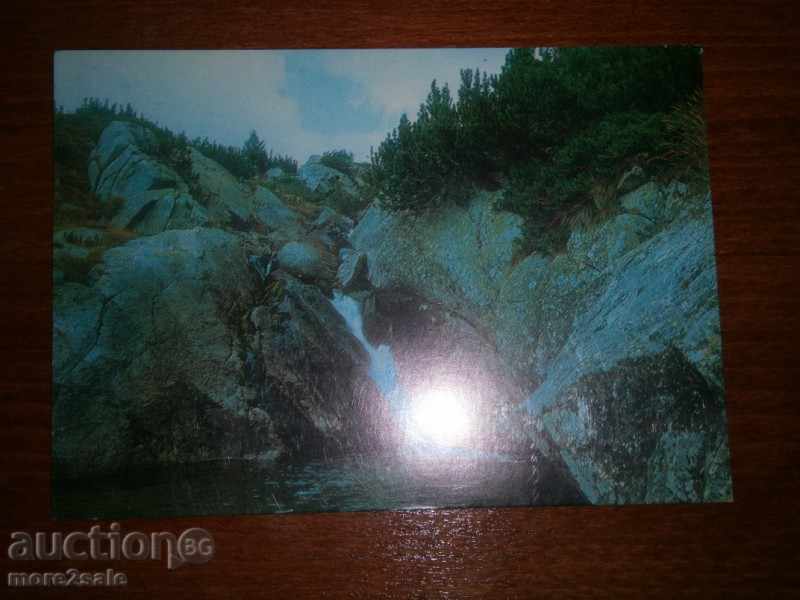 Postcard - PIRIN - BEOGOVITSA RIVER - 1990