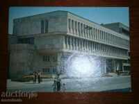 Card - Silistra - Centrul de Tineret - 1990