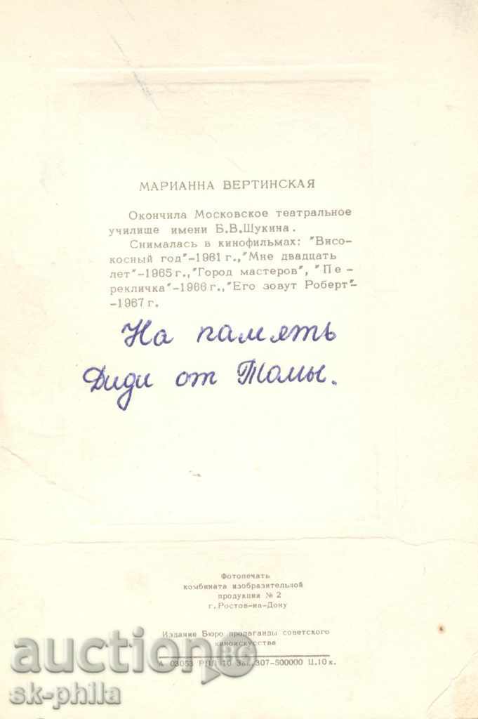 Old postcard Artists - Mariana Vertinskaya with price 1.00 BGN | € 0.51 Old postcard Artists - Mariana Vertinskaya with price 1.00 BGN | € 0.51