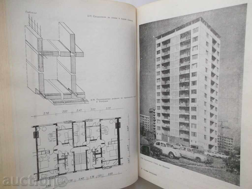 Auction Massive structures - Georgi Brankov 1970 Auction Massive structures - Georgi Brankov 1970