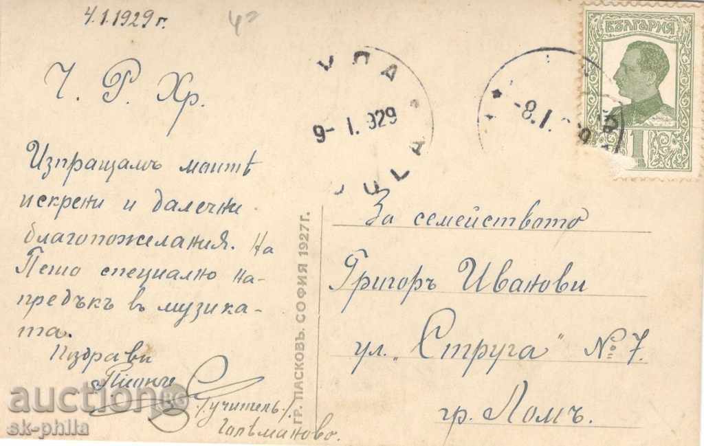 Antique postcard Artists - Vladimir Gaidarov with price 1.40 BGN | € 0.72 Antique postcard Artists - Vladimir Gaidarov with price 1.40 BGN | € 0.72