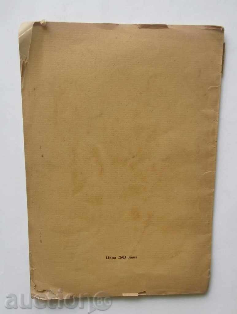 Auction Smallest - Stefan Karadzhov 1933 with autograph Auction Smallest - Stefan Karadzhov 1933 with autograph