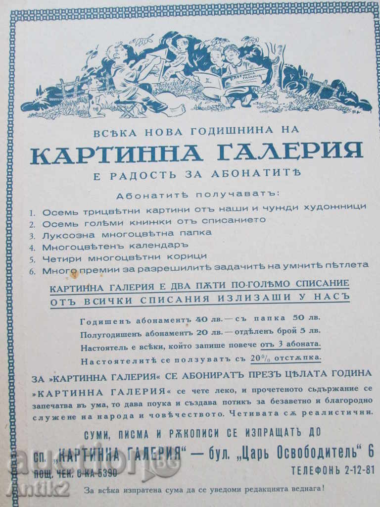 Auction  1940 old magazines "Picture Gallery" and calendar 1941.